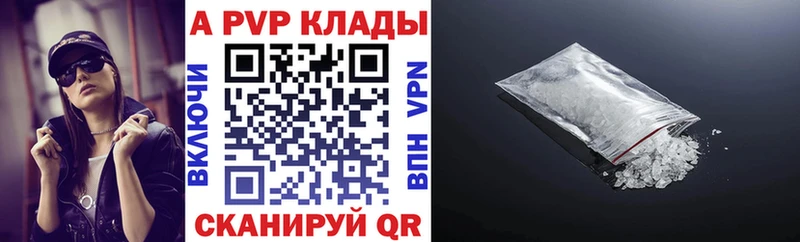 Alfa_PVP крисы CK  Волжск 