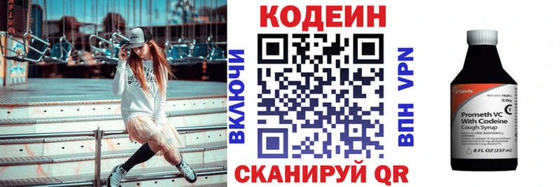 закладки  Волжск  omg   Кодеиновый сироп Lean Purple Drank 