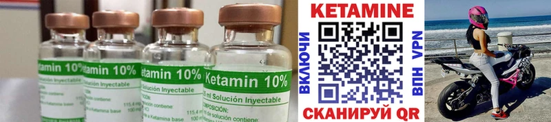 КЕТАМИН ketamine  Волжск 