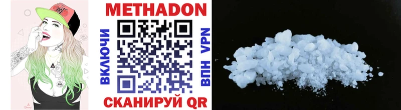 наркота  Волжск  МЕТАДОН methadone 
