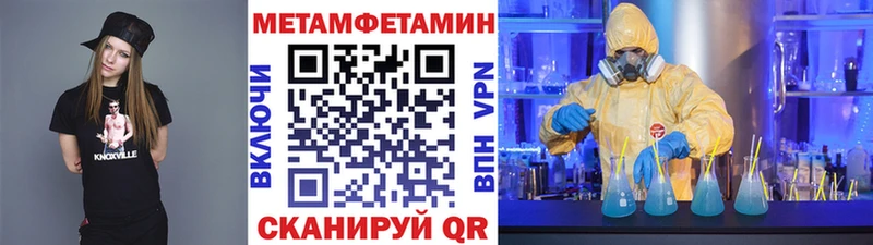 Первитин кристалл  как найти закладки  Волжск 