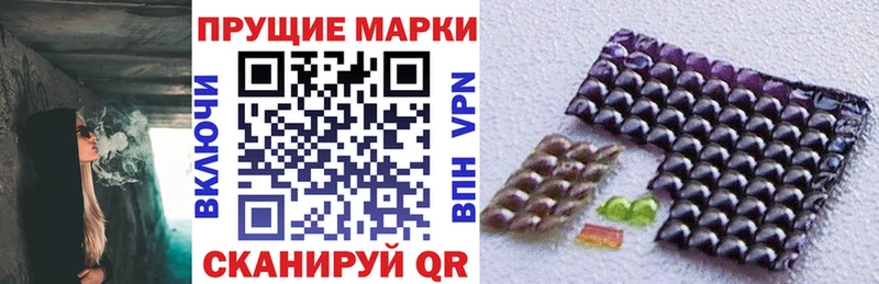 Марки NBOMe 1,8мг  Волжск 